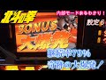 初代北斗の拳 大爆発 継続率79 の奇跡 初代北斗の拳 大爆発 継続率79 の奇跡