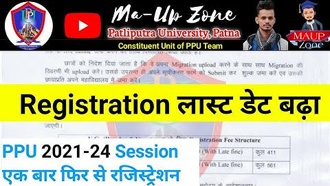 ppu Part 1 2021-24 Registration Date Extended | Ppu Part 1 Registration 2022 Last Date | Maup Zone