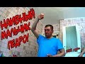 Один день среди бомжей / 206 серия - Наивный мальчик Педро! (18+)