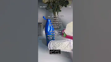 زيت جوز الهند الاصلي للمنطقه الحساسه باراشوت 