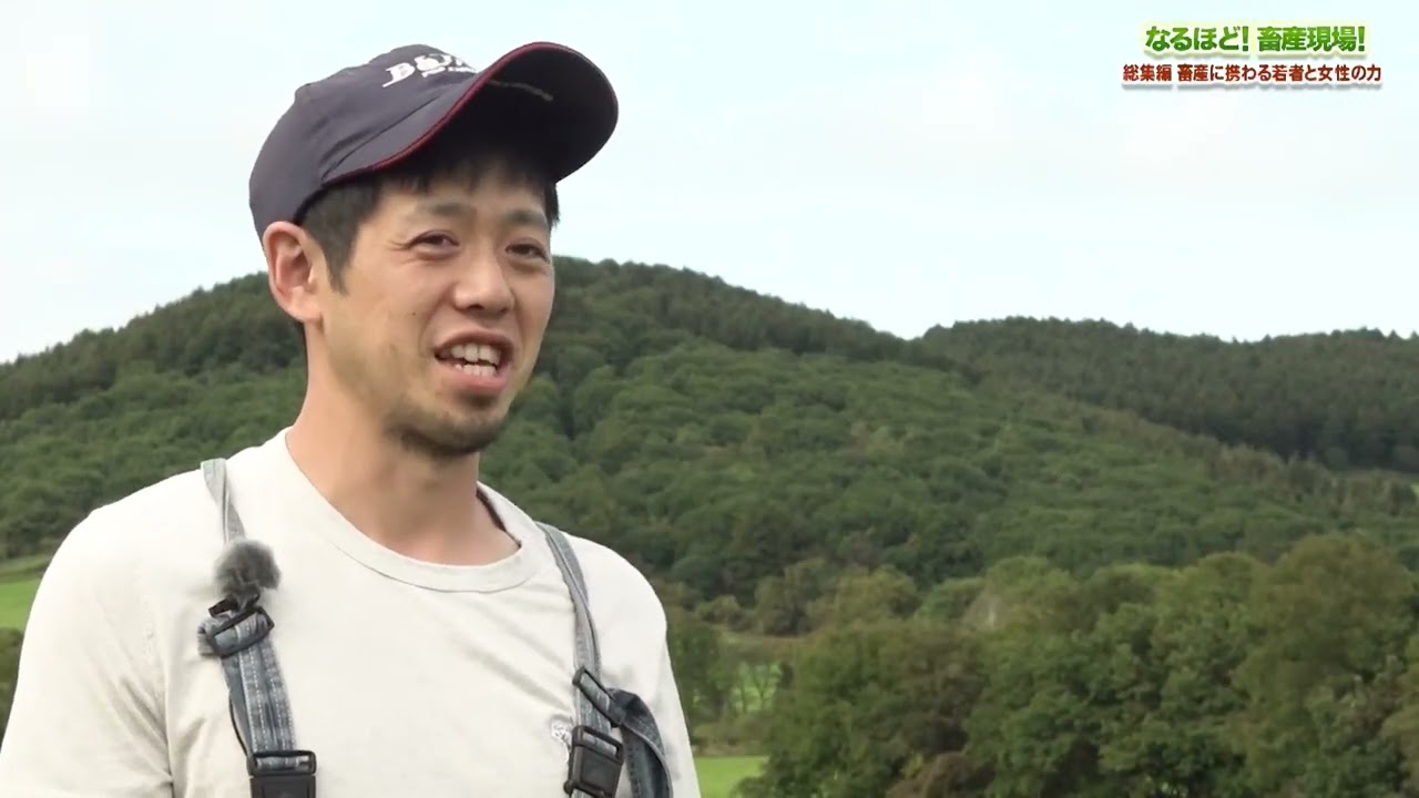 がんばる！畜産！８　総集編 畜産に携わる若者と女性の力　30分