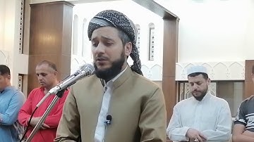 #سورة_الزلزلة تلاوة مریحة للقارئ مصطفی فاروق الكردي