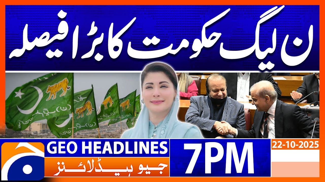 𝐏𝐌𝐋-𝐍 𝐆𝐨𝐯𝐭'𝐬 𝐁𝐢𝐠 𝐝𝐞𝐜𝐢𝐬𝐢𝐨𝐧..!! - 𝐌𝐚𝐫𝐲𝐚𝐦 𝐍𝐚𝐰𝐚𝐳 | Headlines Geo News 7 PM | 22 October 2025