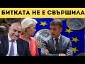 РЕЖИМЪТ ПРЪСКА ПАРИТЕ НИ ЗА РЕКЛАМА НА ЕВРОТО!