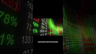 定期定額是什麼? # #投資 #加密貨幣 #btc#資產