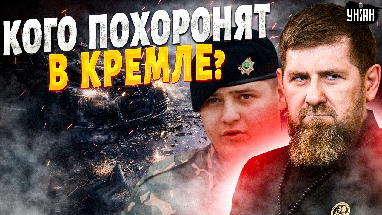 Кадыров пытался ЭТО СКРЫТЬ! С Адамом все ПЛОХО. В Кремле готовят МАВЗОЛЕЙ / Вова, жги!