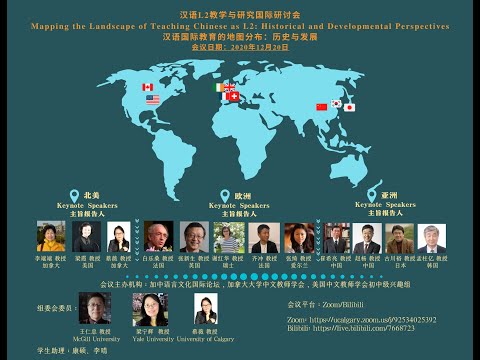 汉语L2 教学与研究国际研讨会--汉语国际教育的地图分布：历史与发展