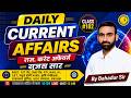 Rajasthan Current Affairs | आज के सबसे महत्वपूर्ण 10 प्रश्न | REET/RAS/SI Special l सुजस सार