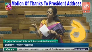 Baramati NCP MP Supriya Sadanand Sule 👌😍BEST Speech | Motion Of Thanks To President Address |YOYO TV