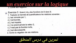 le troisième exercice au cours de la logique