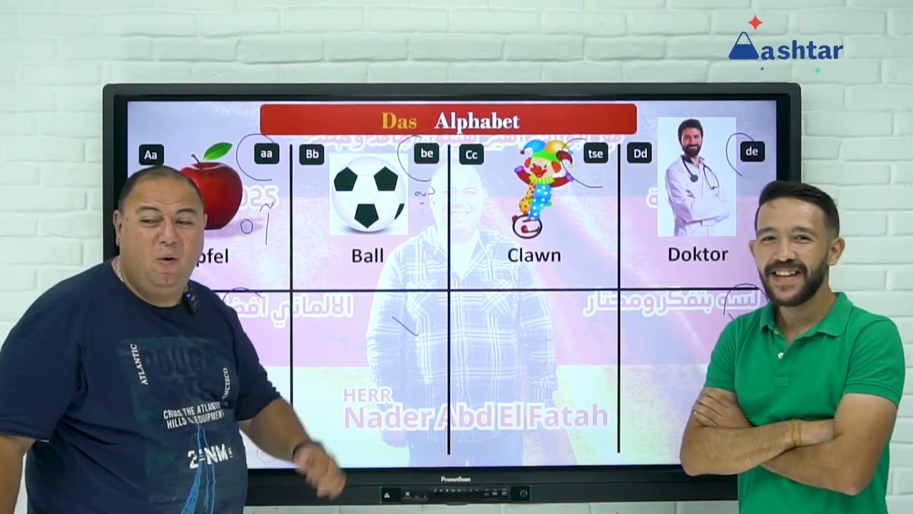 الحصه التأسيسيه كيف تتعلم نطق اللغه الالمانيه للصف الاول الثانوي مستر نادر عبد الفتاح