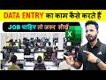 Data entry in excel | Excel me data entry kaise karte hai | Data Entry