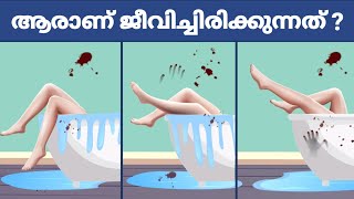 നിങ്ങളുടെ ഐക്യു ലെവൽ പരിശോധിക്കുന്ന ചോദ്യങ്ങൾ | Malayalam Riddles | Riddles in Malayalam