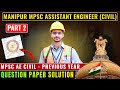 Manipur PSC Assistant Engineer Civil Previous Year Question Paper | MPSC AE Civil Exam Solved Paper