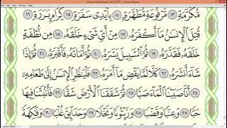 585 - Page  (30 - Juz)'Abasa 1-42 || Dr. Ayman Rushdi Suwaid 