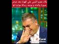 انهيار عمرو الليثي عندما رئي صورة امه