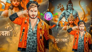 Ram Navami Photo Editing || PicsArt Ram Navami Special Photo Editing || Shree Ram Navami Editing || screenshot 2