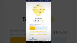Honeygain 😊👍👍💸💸💸 Пасивний доход +5$ За регистрацию.