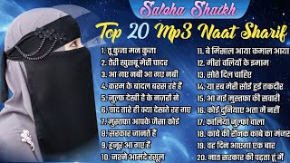 Non Stop Mp3 Naat Sharif  Top 20 Naat  World Famous Kalam  Mix Naat Sharif  Saleha Shaikh 