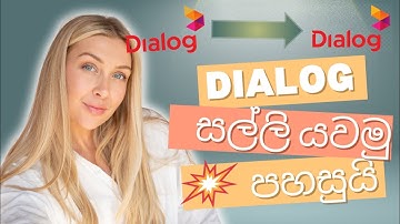 Dialog free data video, dialog data share video sinhala 😲👍