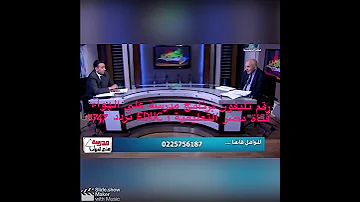 رقم تليفون برنامج مدرسة على الهواء 0225756187 
