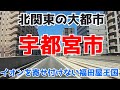 【宇都宮市】夜のオリオン通りや勢いがあるライトライン沿線 を巡り宇都宮の凄さを見学Utsunomiya