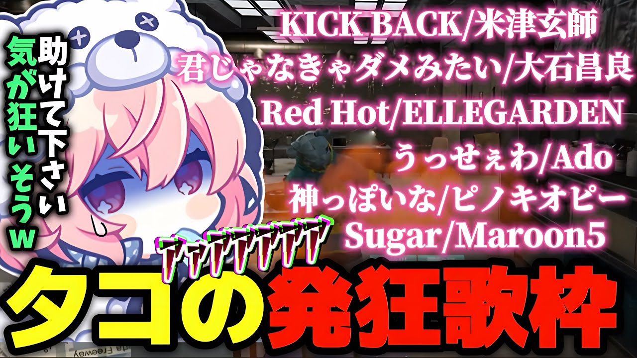【ストグラ】ソロ薬物生成でおかしくなり発狂しながら歌いまくる成瀬夕コ【なるせ/らっだぁ/ととみっくす/VanilLa/切り抜き】