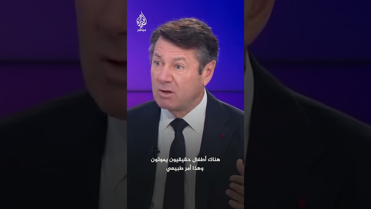 "ضحايا الأطفال في غزة من البلاستيك".. تصريحات صادمة لعمدة مدينة نيس الفرنسية