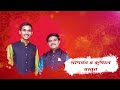 Vrukshavalli Aamha Soyari  | वृक्षवल्ली आम्हां सोयरीं | Marathi Abhang | गायक - धनसिंग तात्या राजपुत Mp3 Song