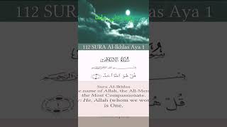 112: Surah Al-Ikhlas (The Sincerity) Arabic text and English translate