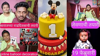 सवरजचय बरथड च कक सलकशन कल