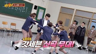 [New Release] 'Look'♪  by GOT7- can't help but join the dance- Knowing Bros 118