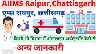 AIIMS Raipur online OPD Appointment kaise le किसी भी department में | एम्स रायपुर छत्तीशगढ़ booking screenshot 5