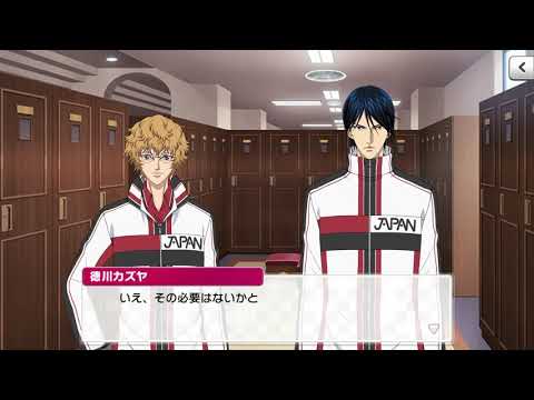 テニラビ ログインボーナスストーリー 06.17 入江奏多 徳川カズヤ