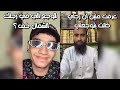 عضمه عضمضم مع الشيخ احمد في كشف الاسرار وتوقع المستحيل يكشف عنه حجات سريه 
