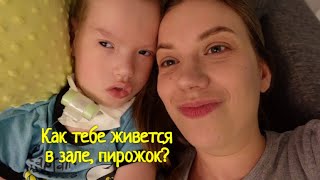 Vlog: Объясняю про переезд/ что подарили Лере на ДР/ отдыхаем втроем