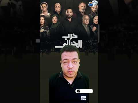 تقييم حتى الحلقة 40 من مسلسل حرب الجبالي في مصطبة عم بودا مع عبد الرحمن حسن مسلسل مسلسلات شاهد  تقييم حتى الحلقة 40 من مسلسل حرب الجبالي في مصطبة عم بودا مع عبد الرحمن حسن مسلسل مسلسلات شاهد