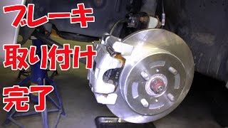 【ワークスいじり】アルトワークス（HA21S）整備No.17 ブレーキチューン③