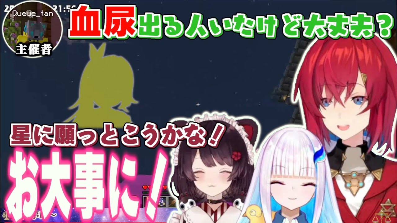 主催者にイベントで某にじライバーに血尿者がでたと聞かされるさんばか【アンジュ・カトリーナ / 戌亥とこ / リゼ・ヘルエスタ】