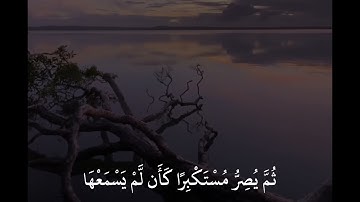 ياسر الدوسري سورة الجاثية وَيْلٌ لِّكُلِّ أَفَّاكٍ أَثِيمٍ