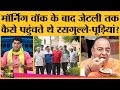 Netanagri  rajdeep sardesai rahul shrivastava   foodie arun jaitley   