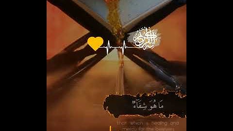 وننزل من القران ماهو شفاء حالات واتساب قران كريم