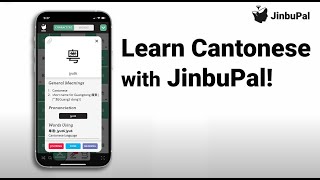 Learn Cantonese with the new JinbuPal Cantonese app! screenshot 2