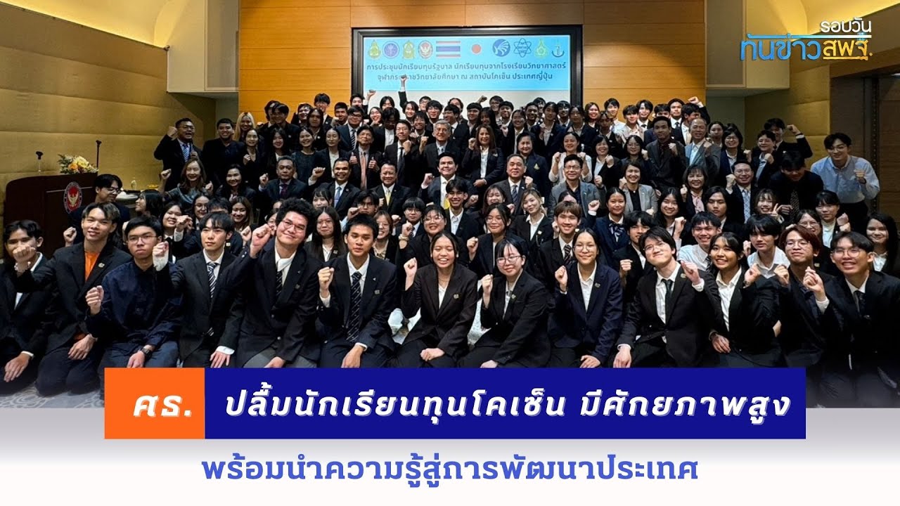 รอบวันทันข่าว สพฐ. วันที่ 1 กรกฎาคม 2567