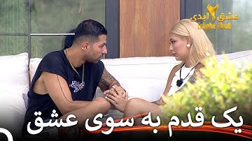 مردی که می‌خوام واقعی باشه | عشق ابدی فصل 2 قسمت 4 Eshghe Abadi