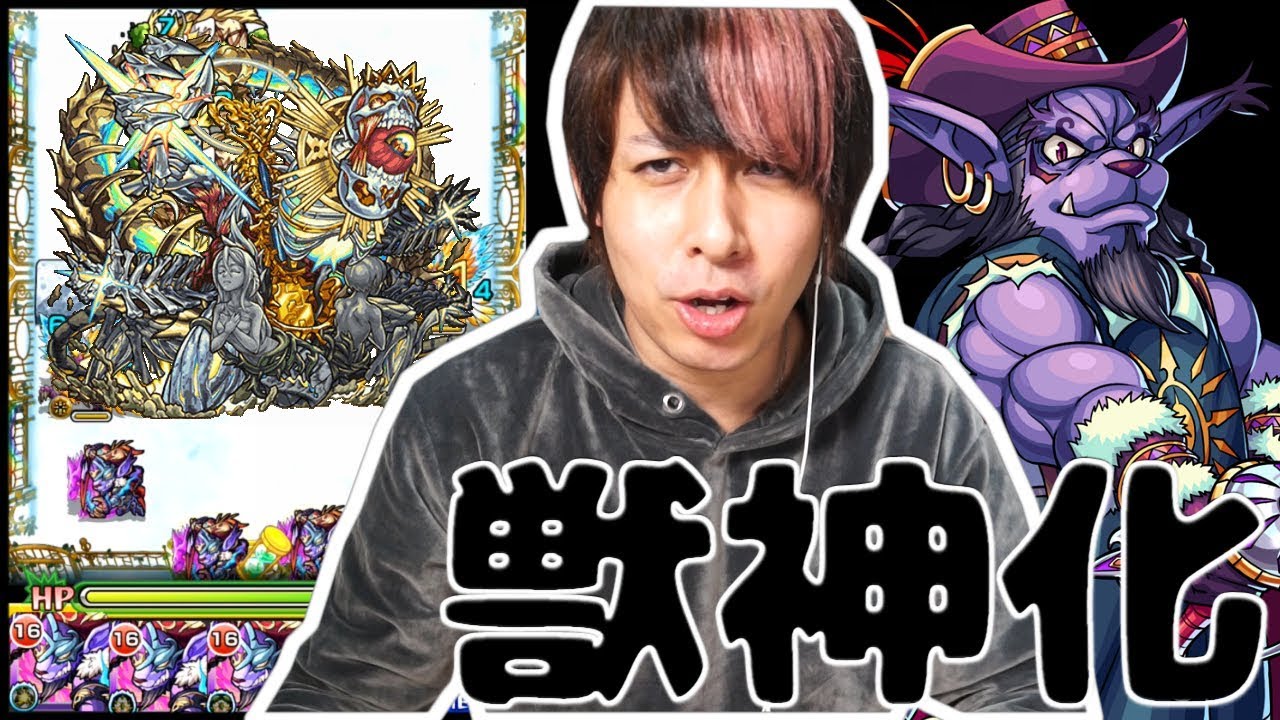 サタン完全終了か 今 爆絶エデン には獣神化ポルトス艦隊っしょ Youtube