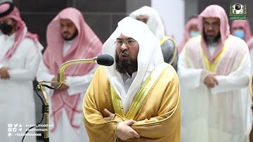 صلاة التراويح ليلة 13 رمضان 1443 تلاوة خاشعة لمعالي الشيخ عبد الرحمن السديس من سورة التوبة