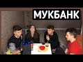 Мукбанк: Эдвард Бил/ Секс за деньги/ Планы на будущее/ Тиктокеры