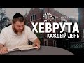 История: Двойное Исцеление