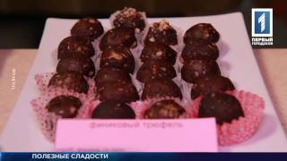 Полезные сладости Полезные сладости